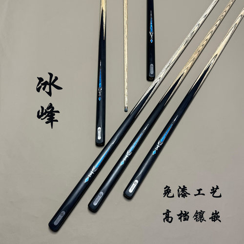 中式免漆高档镶嵌小头台球杆