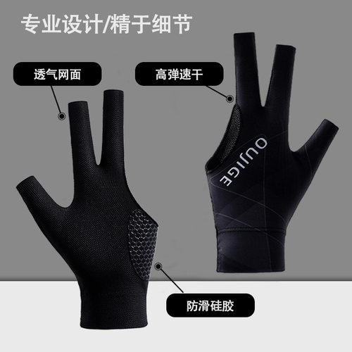 纳米升级⭐硅胶防滑台球三指手套