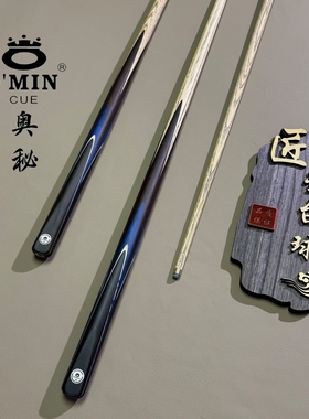 奥秘Condy青虹高颜值台球杆黑8中式小头波茨头杆台球专用杆黑科技