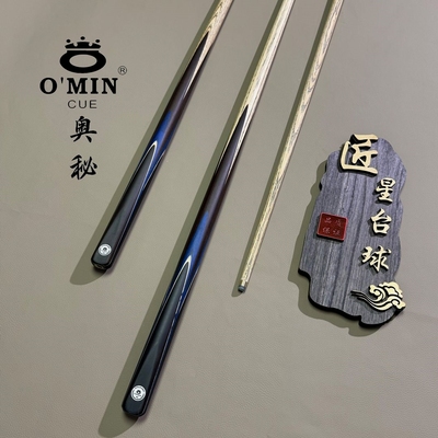 奥秘Condy青虹高颜值台球杆黑8中式小头波茨头杆台球专用杆黑科技