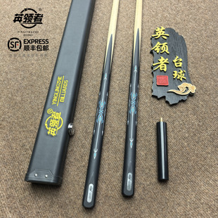 英领者幽魂中式黑八小头白蜡木手工台球杆一体通杆入门级小头球杆