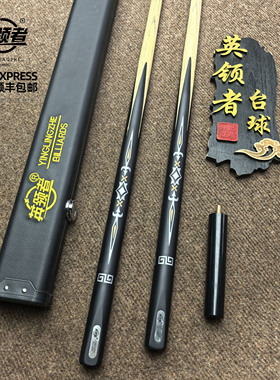 战神款精选台球杆高端球杆川古新手入门的中式黑八手工小头台球杆