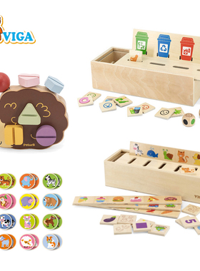 唯嘉VIGA 刺猬拧螺丝联想拼图记忆游戏垃圾分类接龙 儿童益智玩具