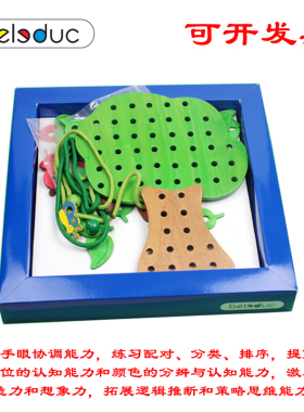 贝乐多beleduc 树穿绳40730 穿编游戏穿线儿童益智玩具幼儿园教具