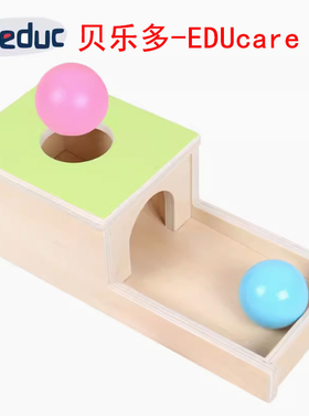 贝乐多EDUcare 迷藏球盒-托盘式 宝宝抓握技能投掷儿童益智玩具6M