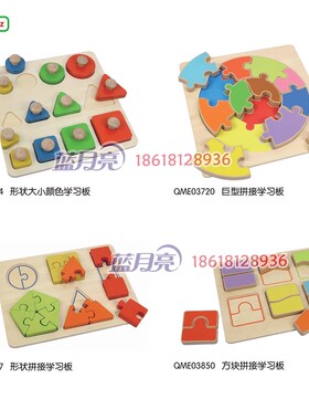 贝思德masterkidz 分数拼接大小颜色形状配对学习板 儿童益智玩具