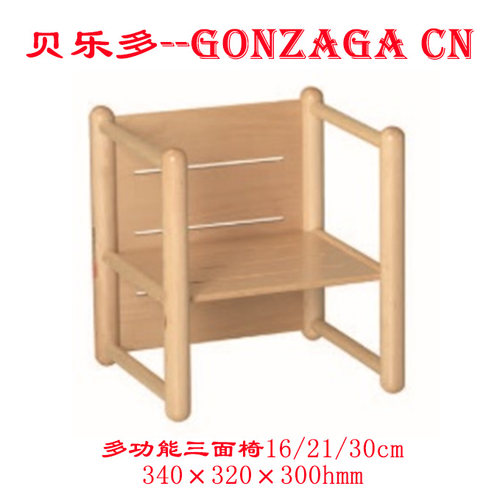 贝乐多GAM Furniture 多功能三面椅幼儿实木靠背椅子简约宝宝凳子