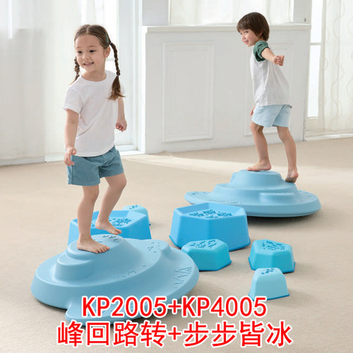 台湾Weplay 步步皆冰峰回路转 幼儿童前庭平衡感统训练器材玩具2+