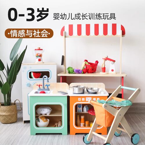 贝乐多EDUcare 宝贝厨房间冰箱购物车家务劳动角色扮演过家家玩具