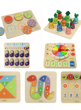 贝思德masterkidz 数与量茄子插萝卜游戏七巧板颜色数量分数玩具