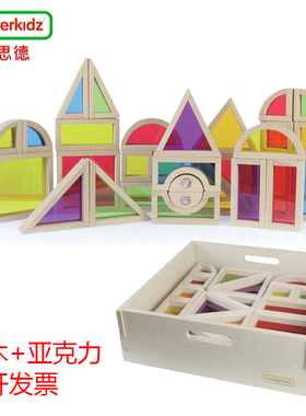 贝思德masterkidz 亚克力透视色彩积木套装30件 幼儿拼装儿童玩具