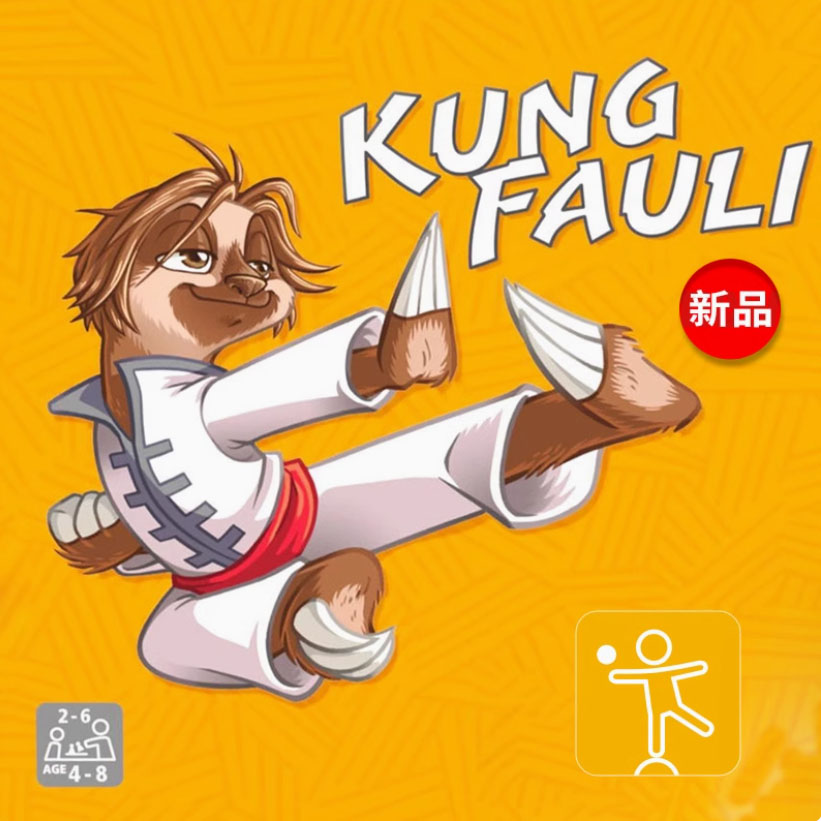 德国haba桌游 功夫树懒306581 4岁以上动作记忆游戏儿童益智玩具