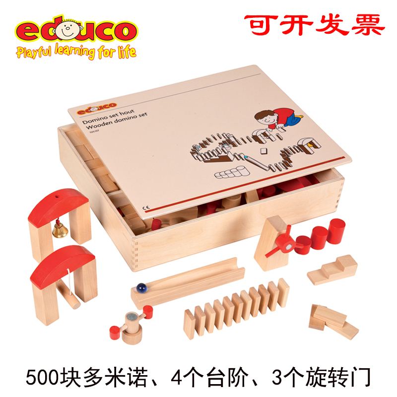 荷兰EDUCO 多米诺骨牌游戏 精细动作排序儿童益智玩具幼儿园教具