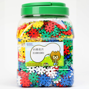 台湾游思乐USL 小圆花片1400片塑料拼插积木儿童益智玩具逻辑训练