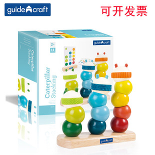 Guidecraft 毛毛虫堆叠积木 幼儿早教排序儿童手眼协调套叠玩具2+
