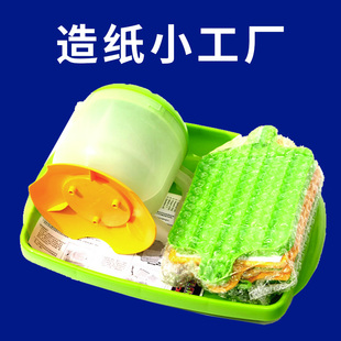 怡高 环保造纸机 DIY再造纸 小学生趣味生物化学实验儿童益智玩具