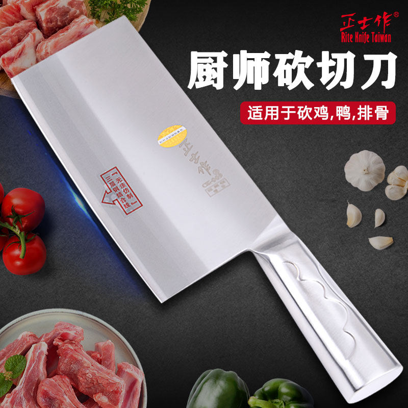 正士作金门炮弹菜刀厨师专用三层钢切菜刀中斩骨刀不锈钢家用锋利