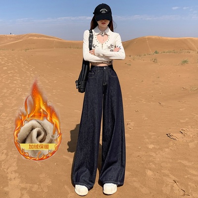 加绒秋冬深蓝色美式阔腿牛仔裤女高腰显瘦小个子直筒裤图片色