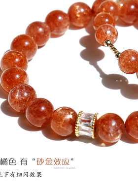 金太阳天然手串日光石手链