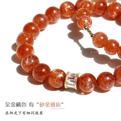 金太阳天然手串日光石手链