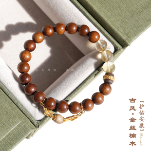 金丝楠手串 古风手链女 天然黄水晶手链沉香阴沉木檀香纯银真品男
