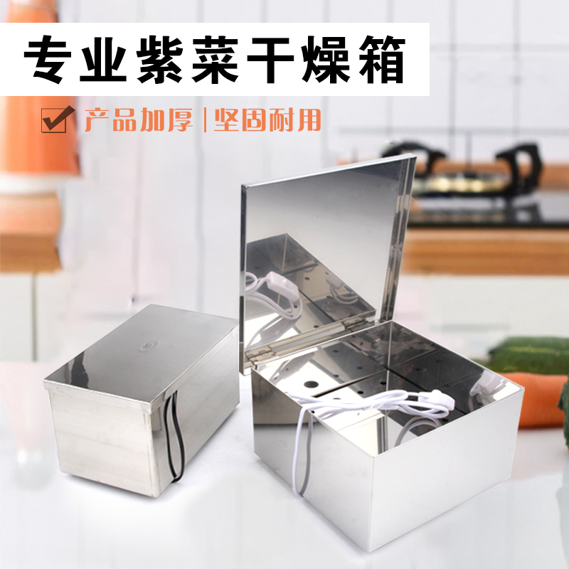 日式不锈钢电热干燥箱烤紫菜寿司