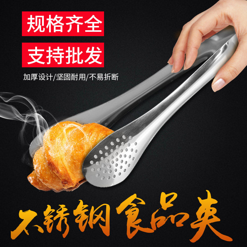 不锈钢食品夹子烤肉烧烤煎牛排厨房家用防烫面包麻辣烫专用商用