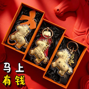 马年钥匙扣挂件小马高级感紧致男女生汽车钥匙扣包包挂饰新年礼物