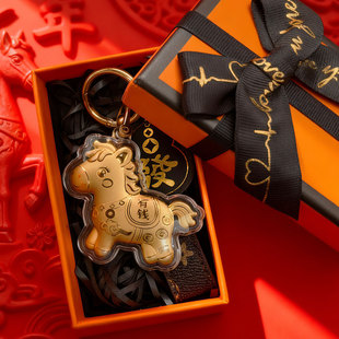 马年钥匙扣挂件马上有钱金色小马包包小挂件高级感男女车钥匙挂饰