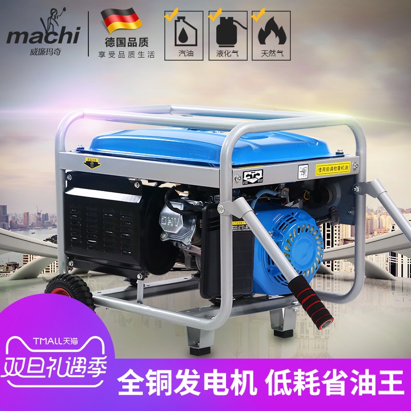 威廉玛奇汽油发电机220V单相三相发动机家用3/6/8千瓦小型380V