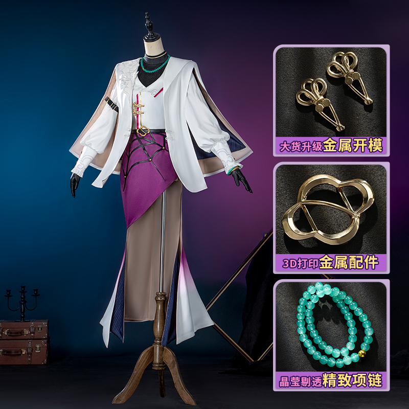 江南喵次崩坏星穹铁道cos服古茗联动刃卡芙卡cosplay女装游戏服装