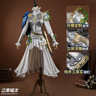 江南喵次第五人格cos服心理学家银骑士病患湖中影cosplay游戏服装