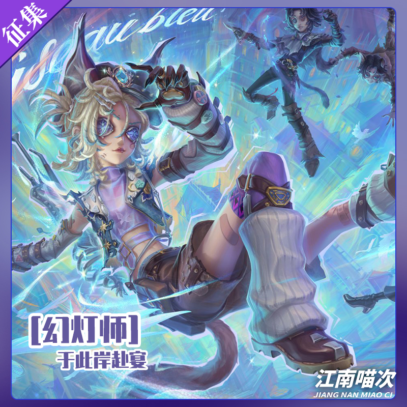【定金】江南喵次第五人格幻灯师于此岸赴宴cos服装cosplay男装