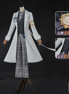 江南喵次第五人格cos入殓师真理之下加特cosplay动漫游戏全套服装