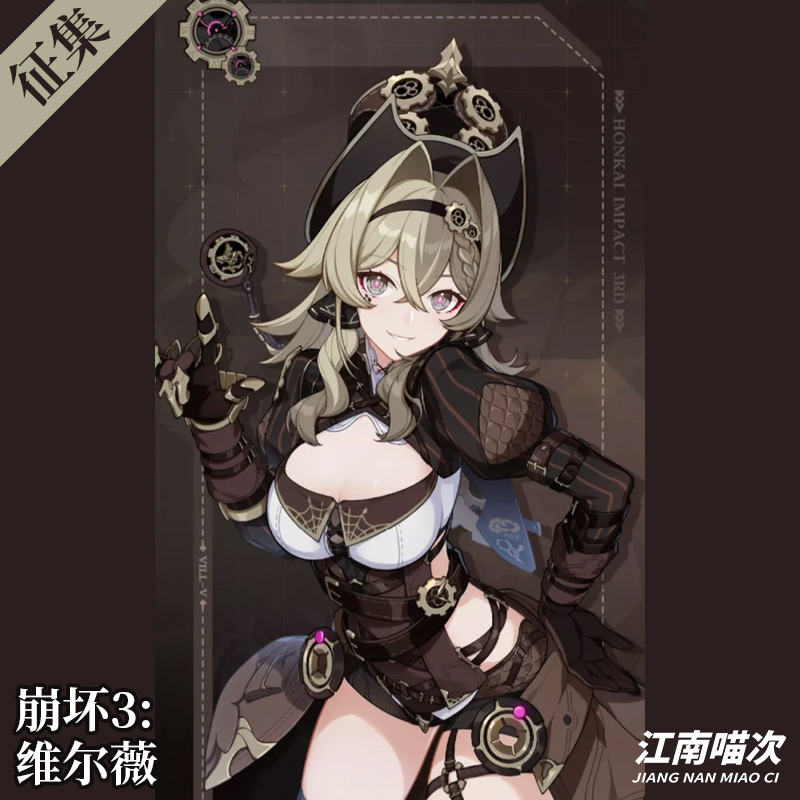 【定金】江南喵次崩坏3维尔薇cos服装动漫游戏二次元cosplay女装