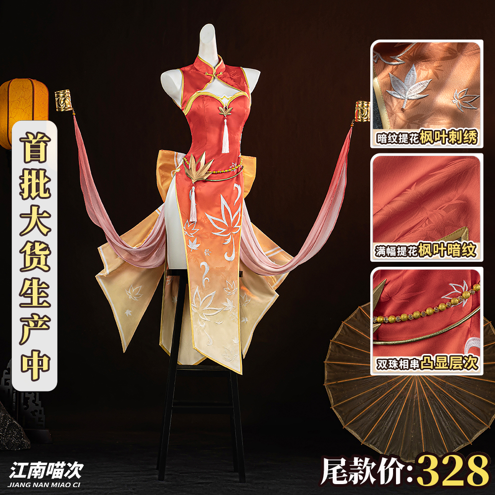 江南喵次王者荣耀cos服装公孙离玲珑旗袍同人中国风cosplay女装