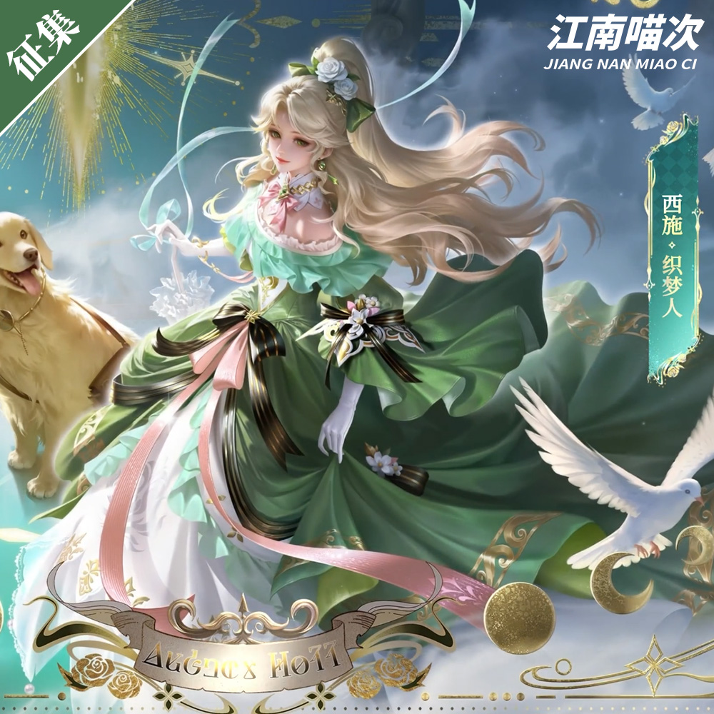 【定金】江南喵次王者荣耀诡秘之主奥黛丽西施织梦人cos服装礼服