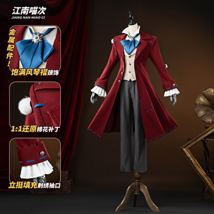 江南喵次第五人格cos服装作曲家求生者cosplay男装二次元动漫服装