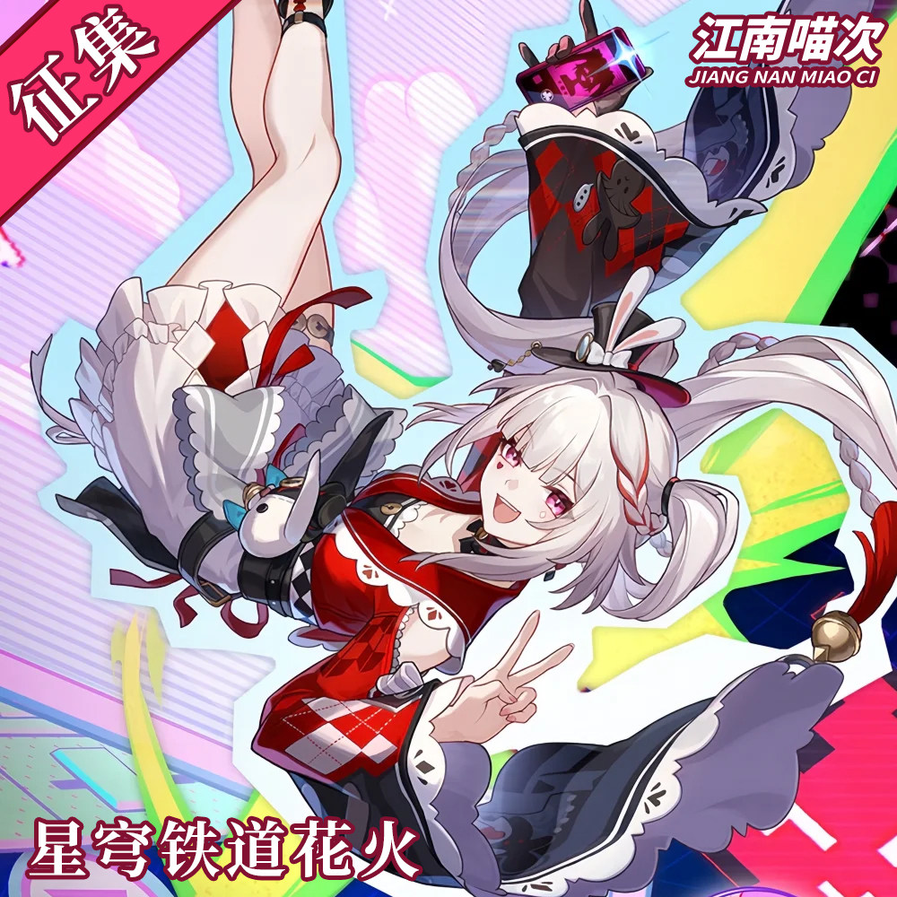 【定金】江南喵次崩坏星穹铁道火花cos服装cosplay女装二次元动漫,模玩/动漫/周边/娃圈三坑/桌游,Cosplay女装/cos女装,淘宝优惠券,粉丝福利购,淘宝优惠卷