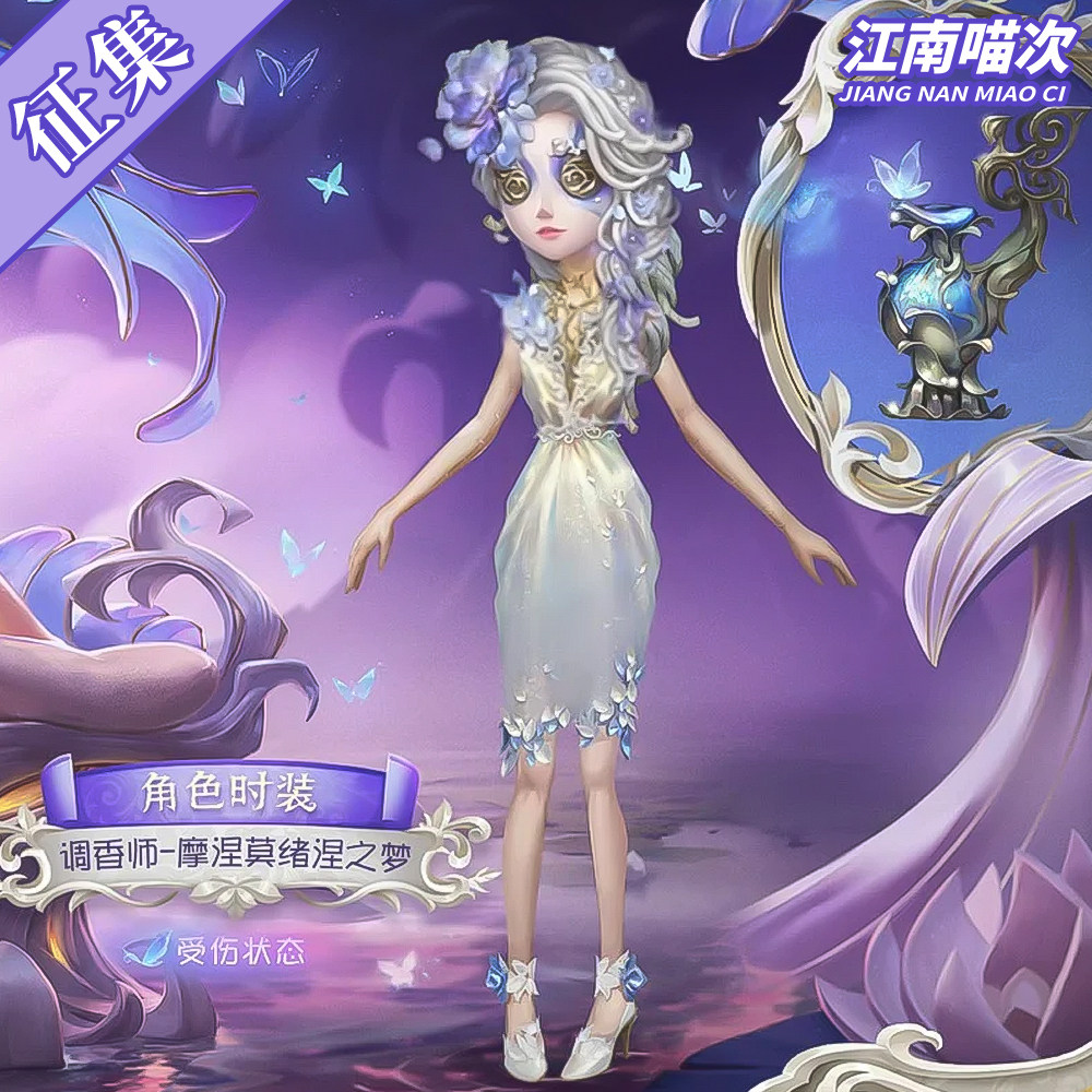 【定金】江南喵次第五人格摩涅莫绪涅之梦cos服装cosplay女装动漫,模玩/动漫/周边/娃圈三坑/桌游,Cosplay女装/cos女装,淘宝优惠券,粉丝福利购,淘宝优惠卷