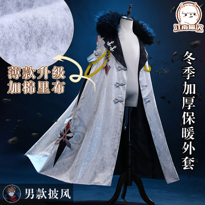 taobao agent Jiangnan Meowohara Cos serving a fool's executive officer Dr. Ugly Captain Captain Rich Cosplay Cosplay