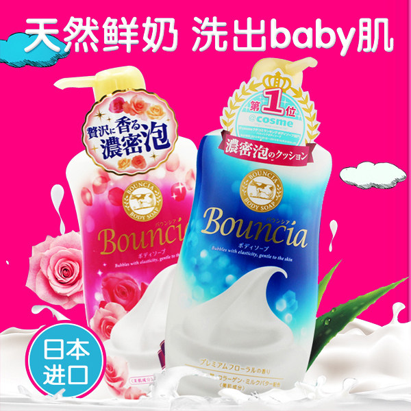 日本进口牛牌cow牛乳石碱牛奶沐浴露沐浴乳持久留香保湿550ml