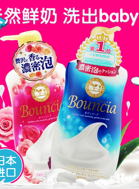 日本进口牛牌cow牛乳石碱牛奶沐浴露沐浴乳持久留香保湿550ml