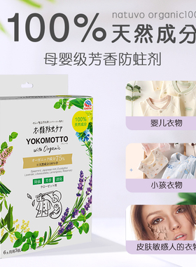日本小林未来樟脑丸衣柜防霉防虫芳香去味驱虫防蟑螂家用衣物防潮