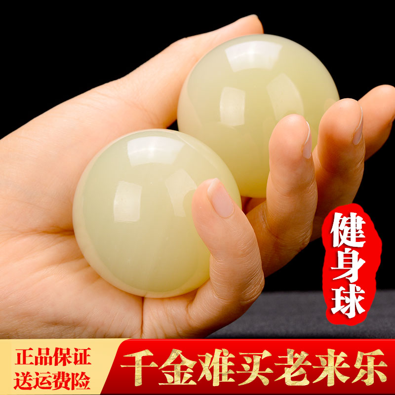 阿富汗玛瑙手球健身球保健球实心钢球白玉玉石老年按摩手握转铁球