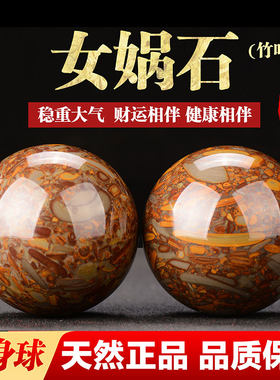 女娲竹叶青玉石手部按摩健身球