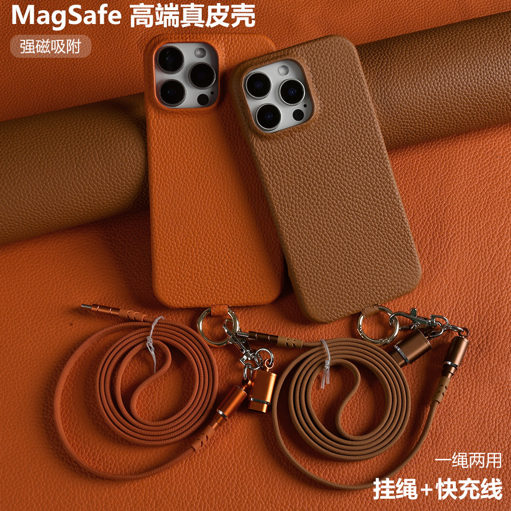 荔枝纹真皮适用Air苹果17Promax手机壳16Pro新款15Plus保护套磁吸14轻奢高级感13挂绳充电线二合一12斜挎可背