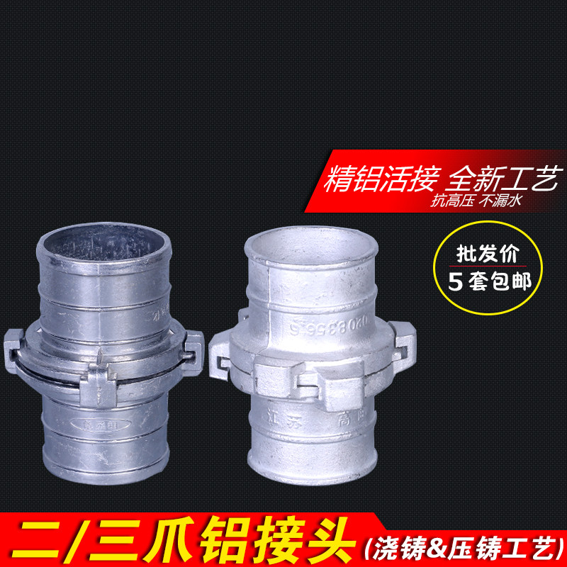 水带消防水管快速活接头铝制二爪接头