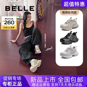 周雨彤同款百丽2024秋款女鞋复古老爹鞋休闲运动鞋女单鞋B2199CM4