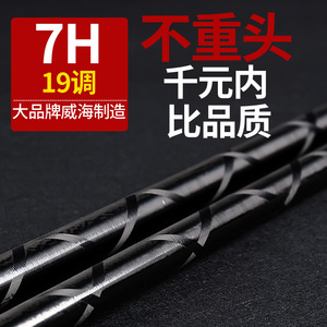 黑棍高碳素材7H19调超轻超硬黑坑鲤鱼鲫鱼台钓竿手竿钓鱼竿